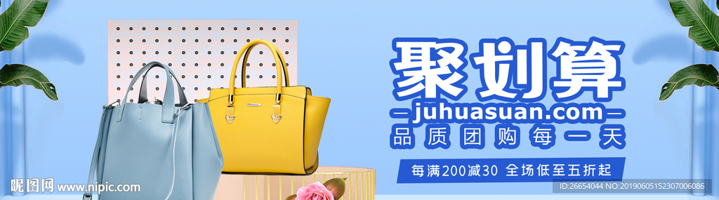 时尚女士包袋电商海报