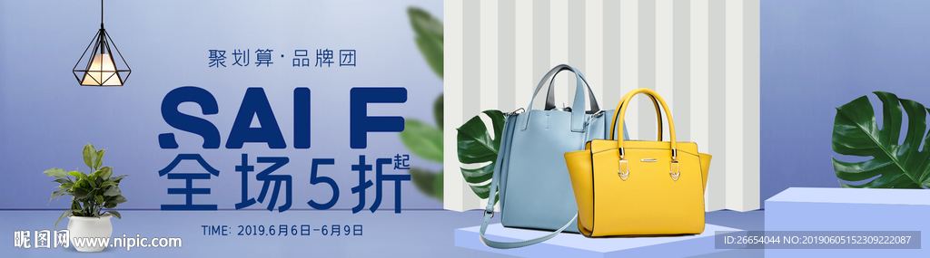 时尚女士包袋电商海报