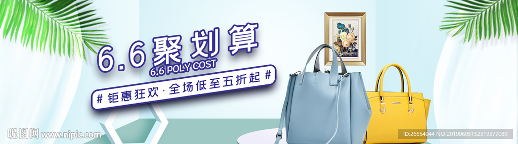 时尚女士包袋电商海报