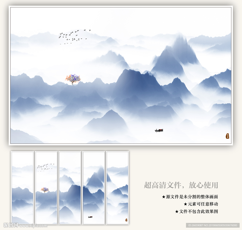 山水画