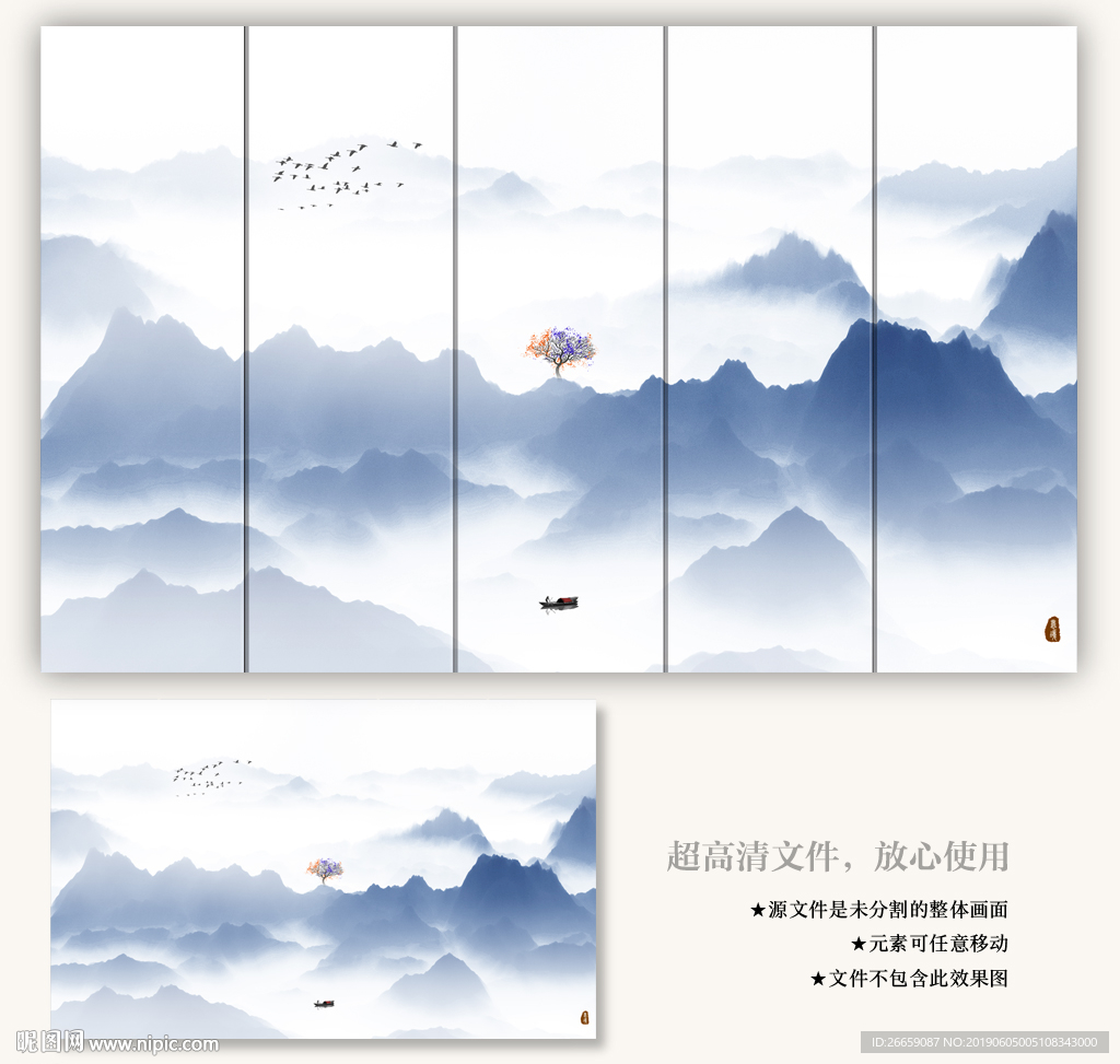 山水