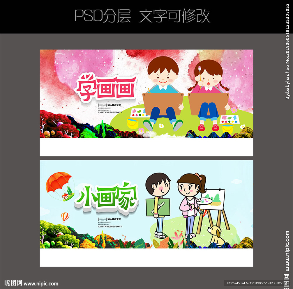 小画家