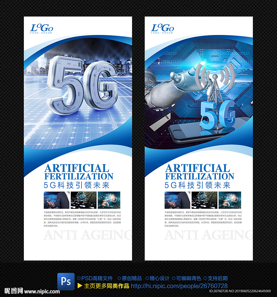 5G海报