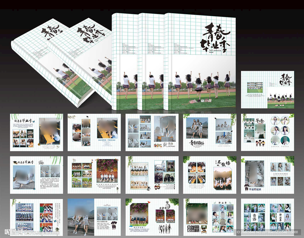 同学纪念册