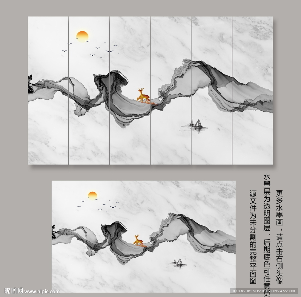 新中式水墨山水画