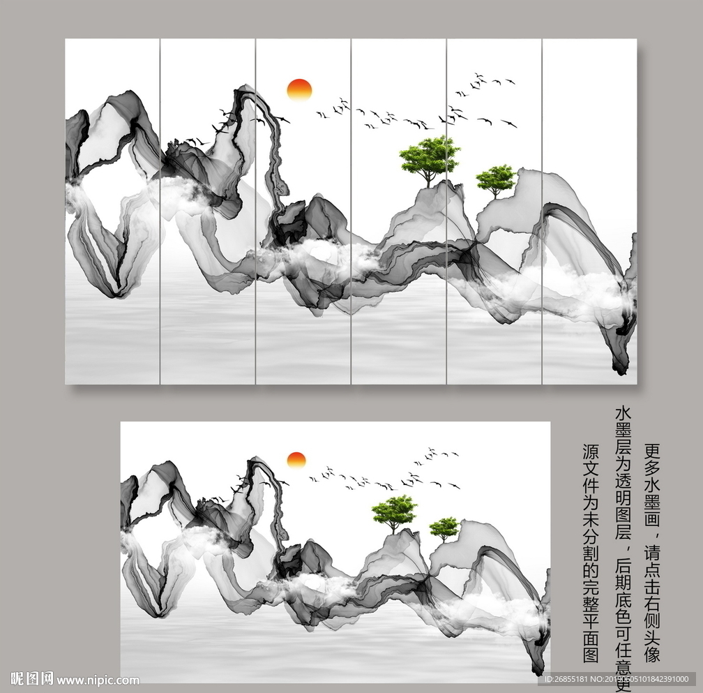 水墨画