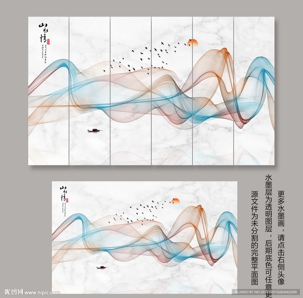 石纹水墨山水背景墙