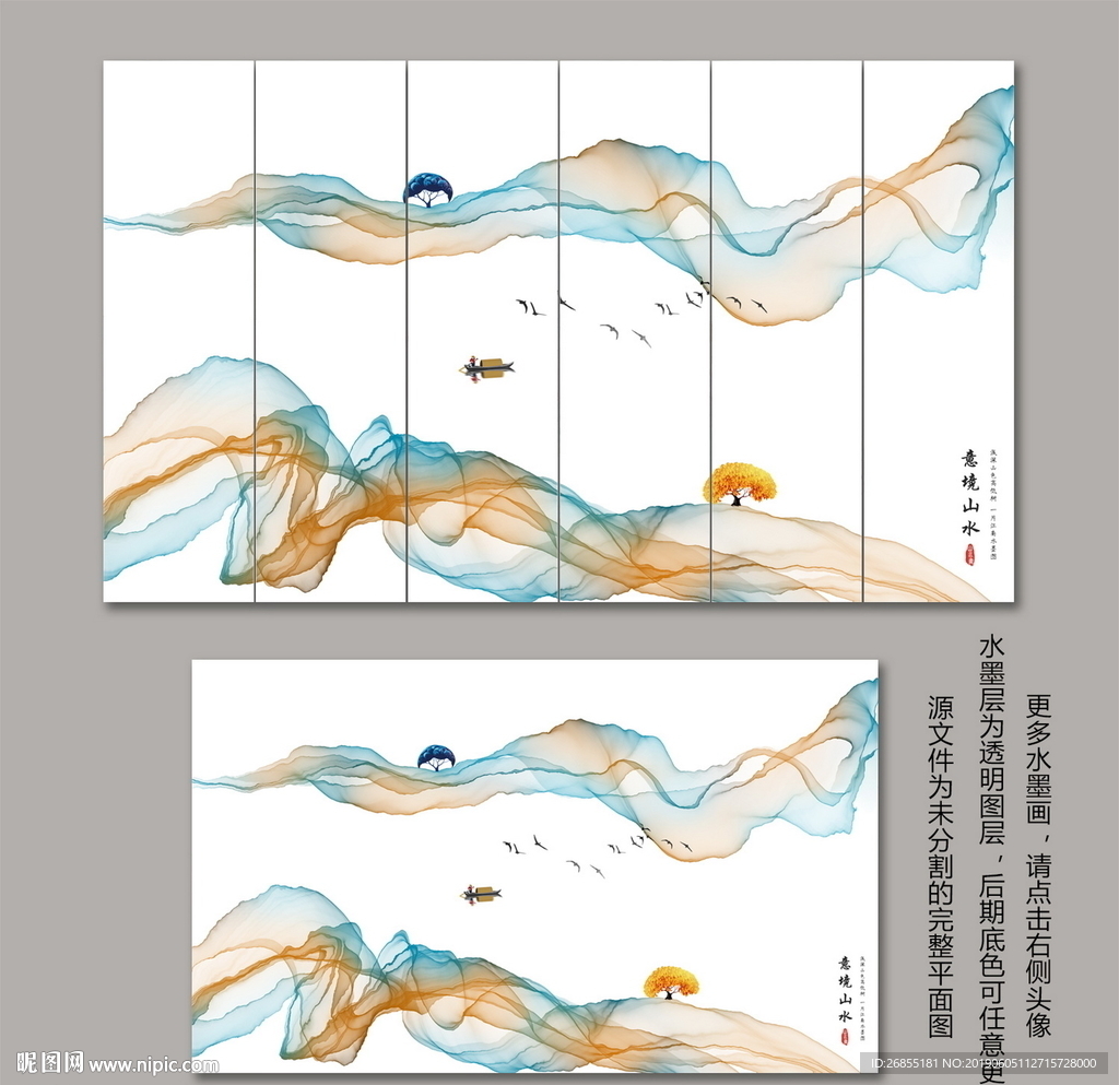 意境水墨山水画