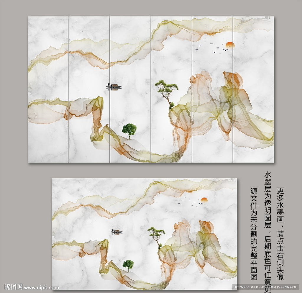 水墨山水画