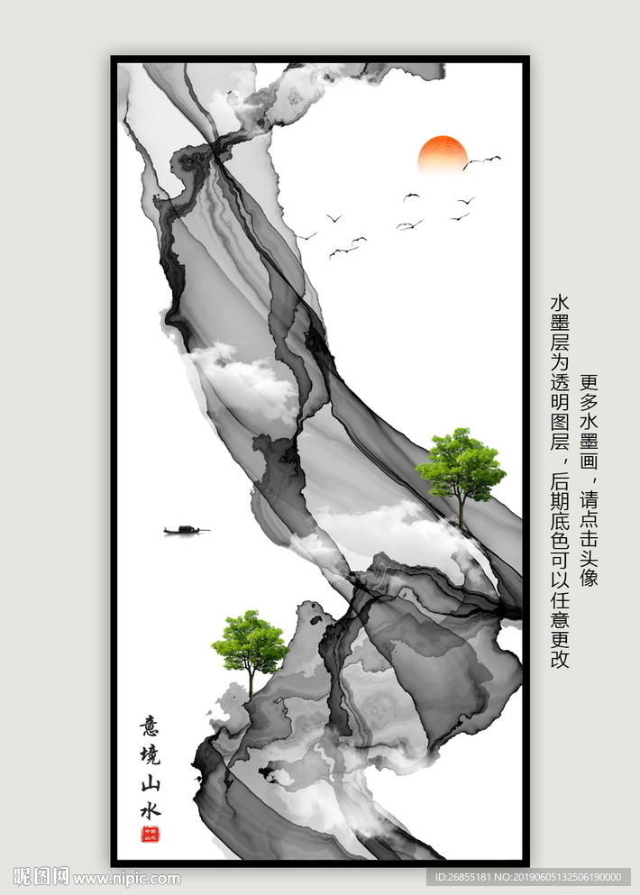水墨山水画