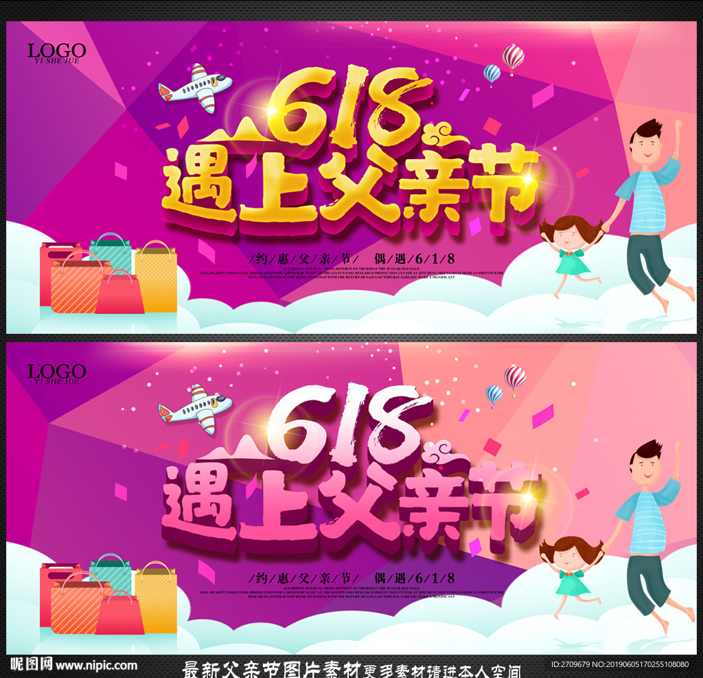 618海报