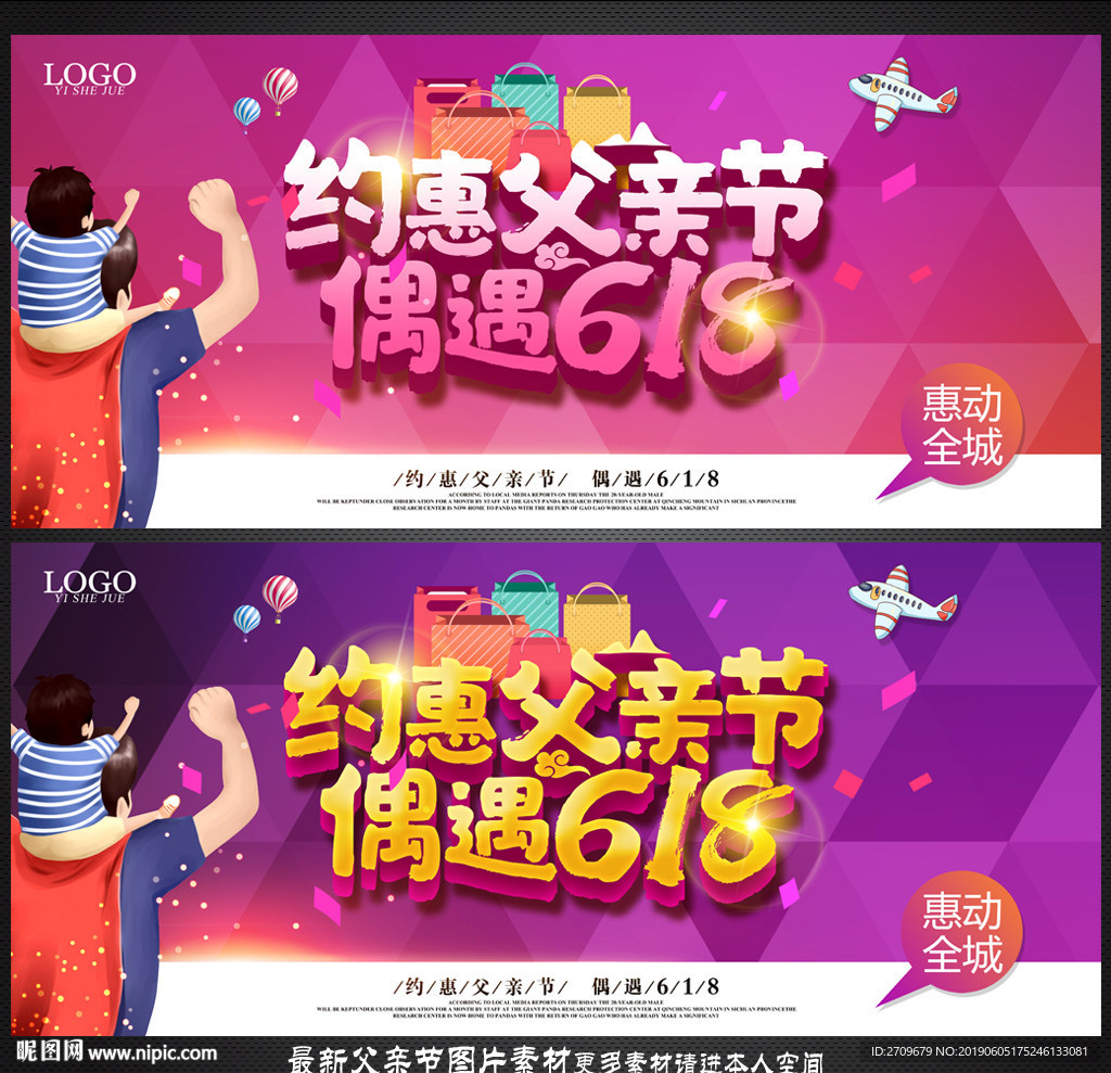 618父亲节