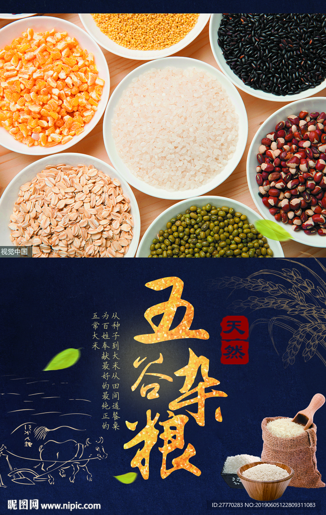民以食为天