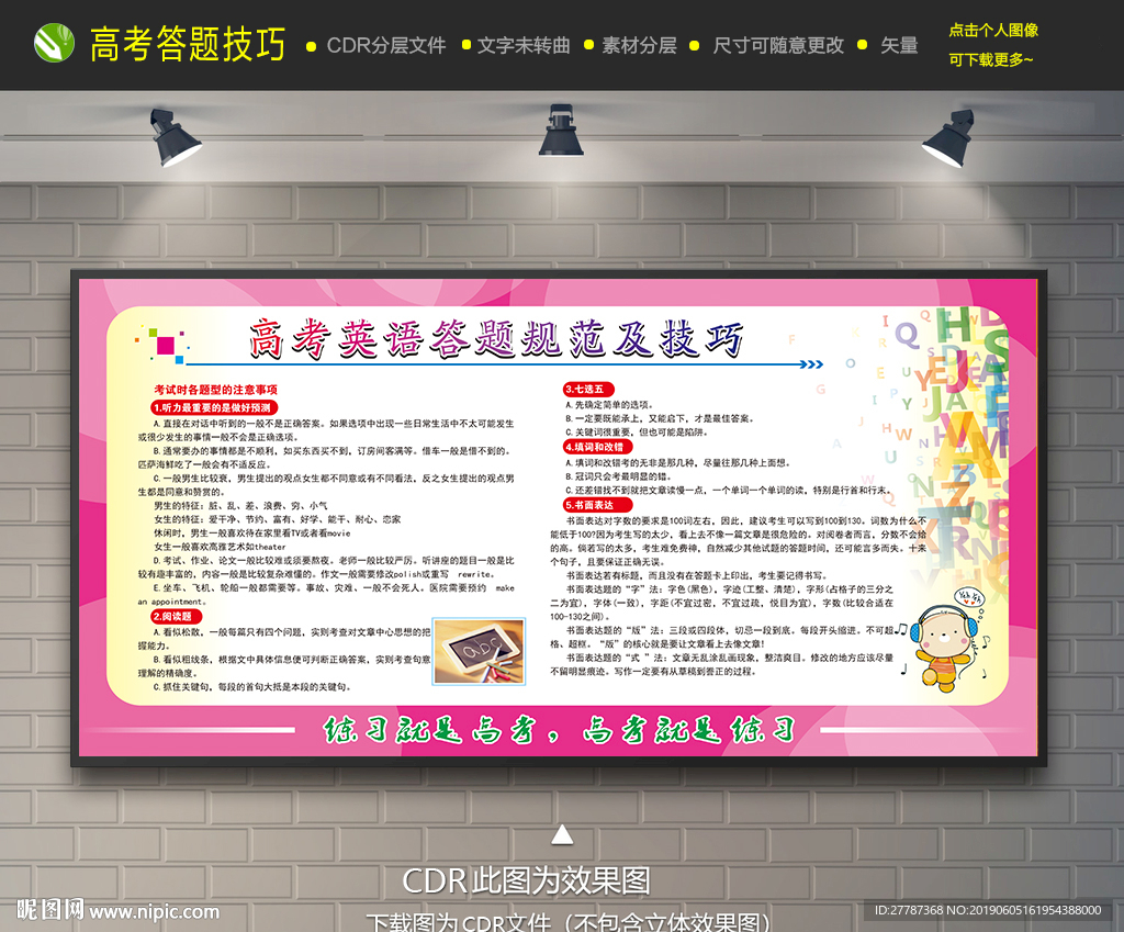 高考答题技巧