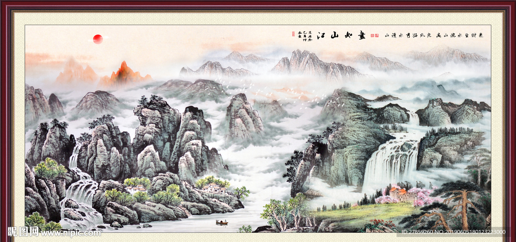 山水国画