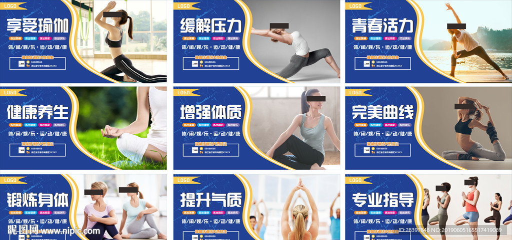 瑜伽