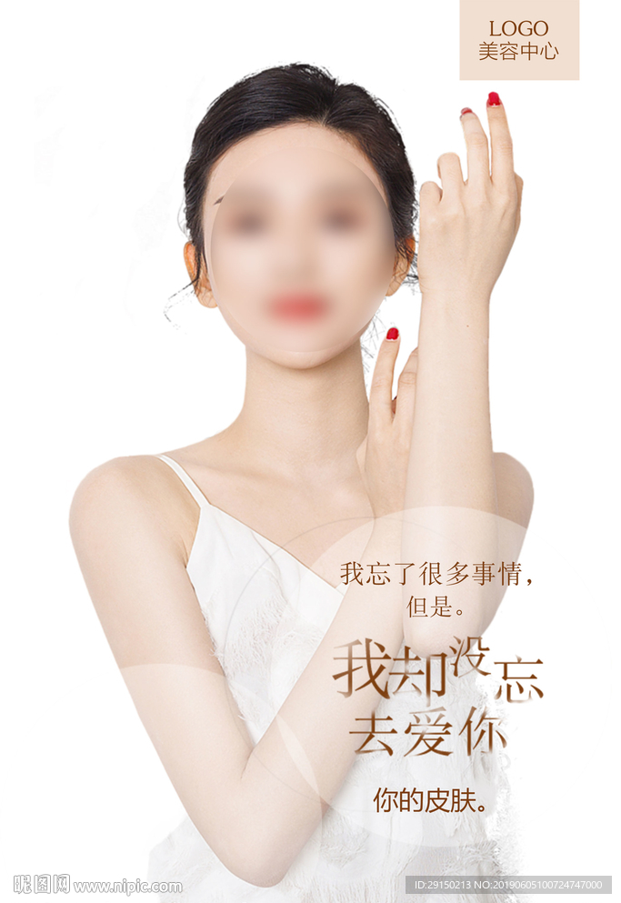 美容