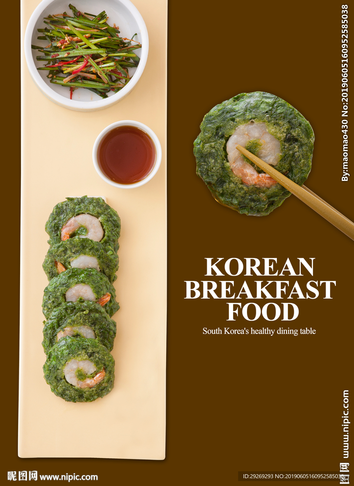 美食食材料理