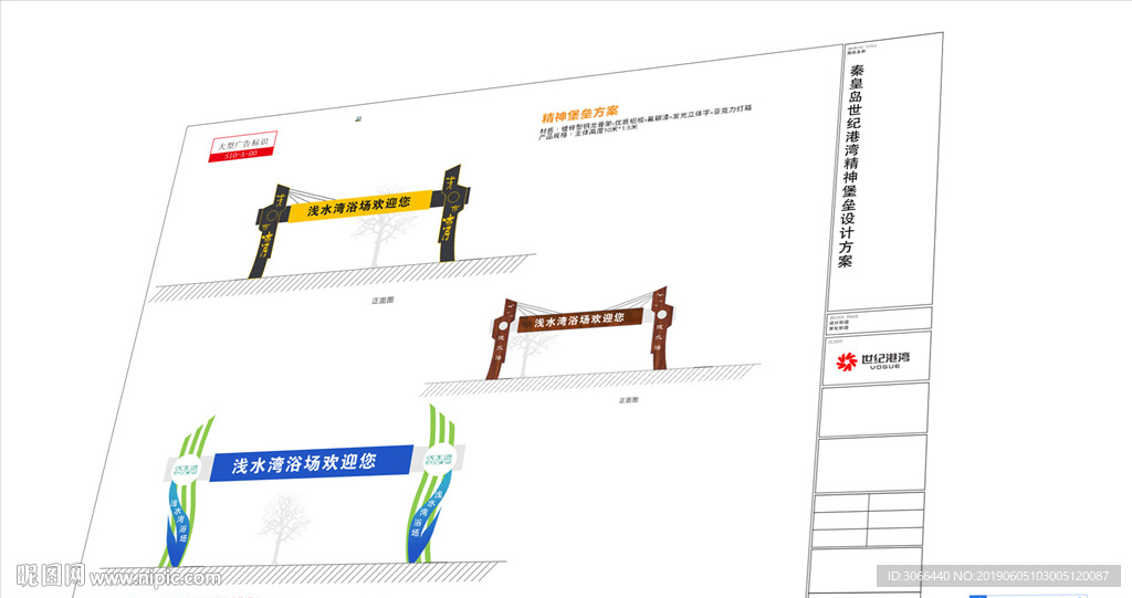 跨街广告牌