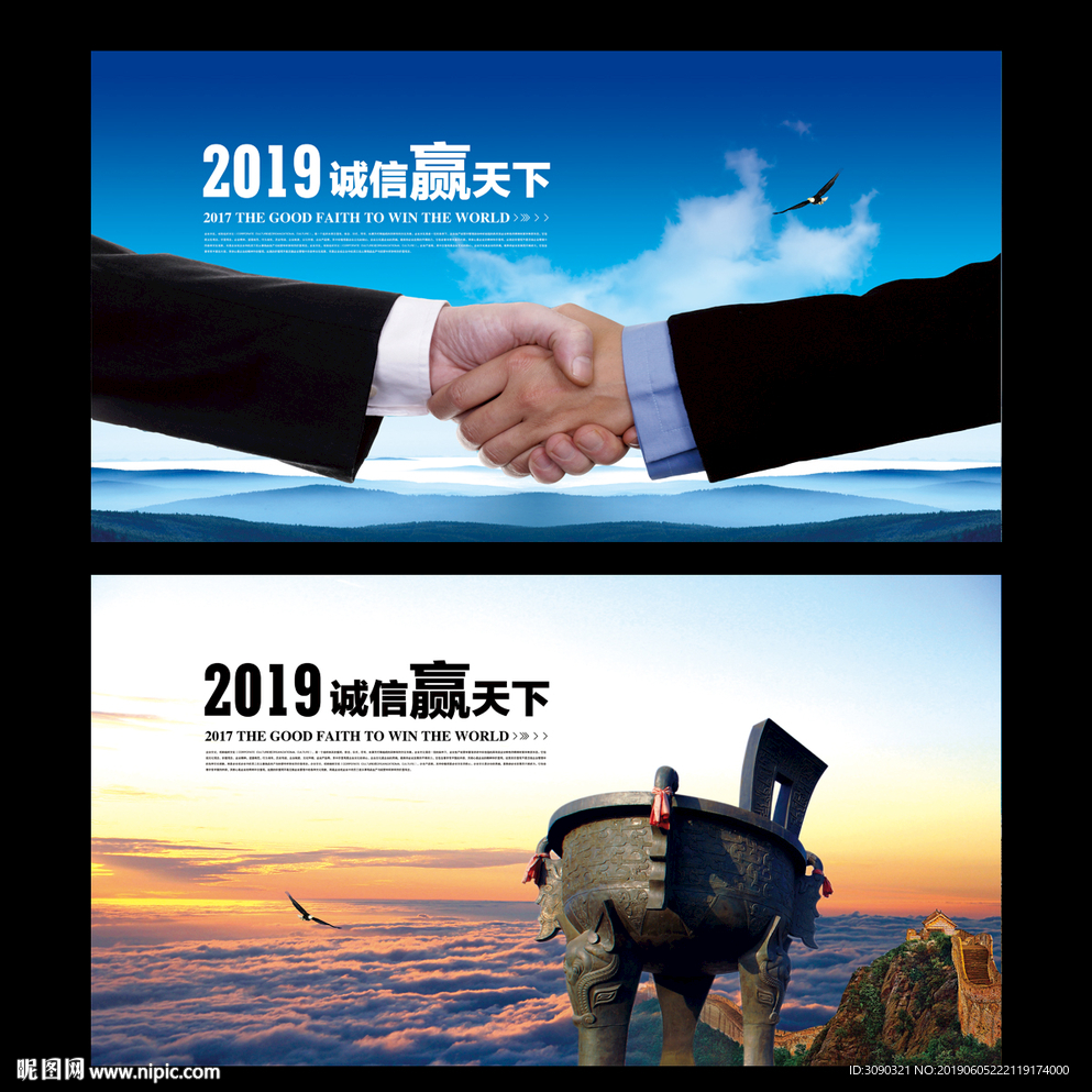 诚信合作