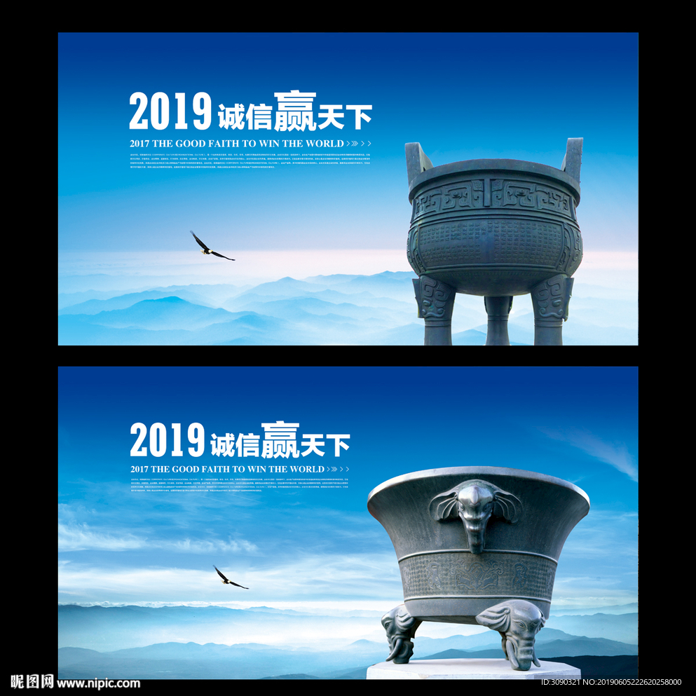 一言九鼎