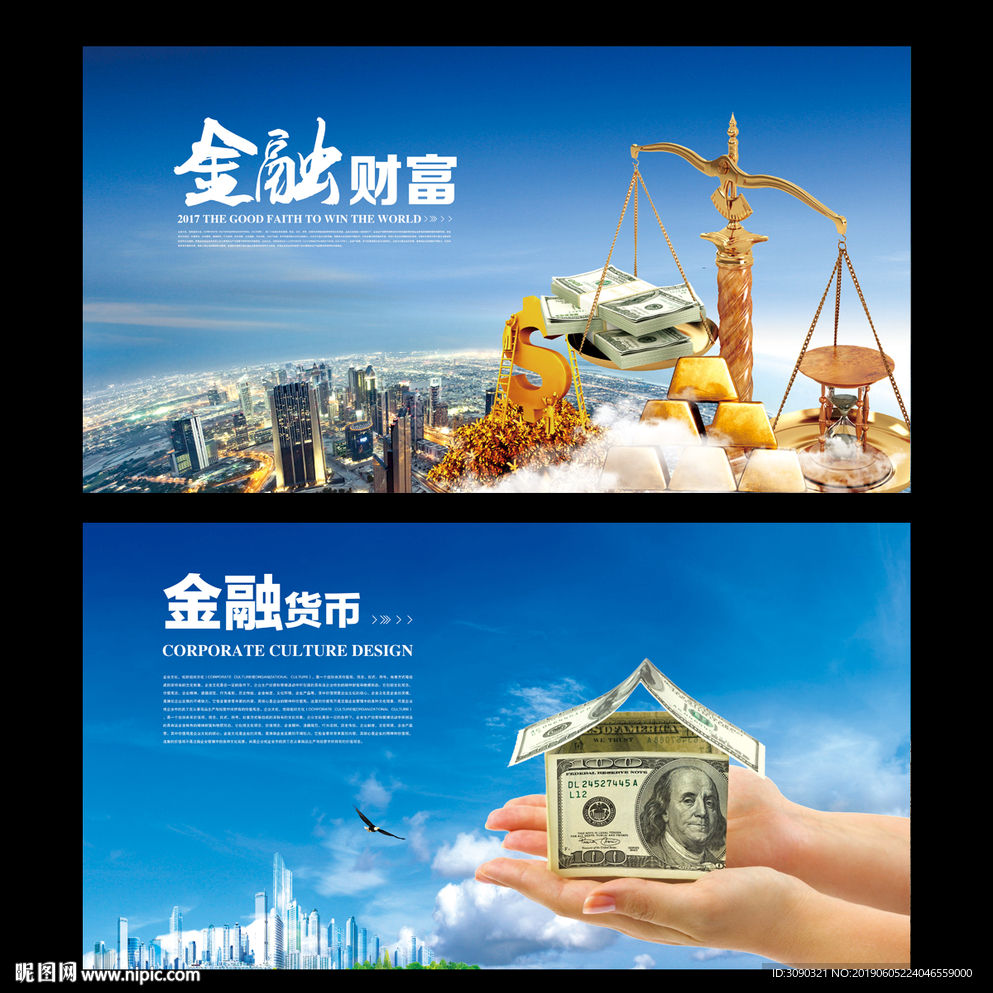 财富海报