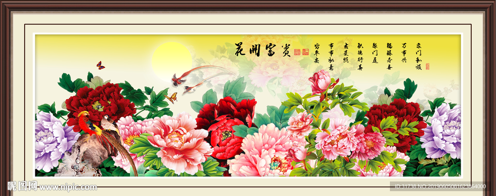 花开富贵