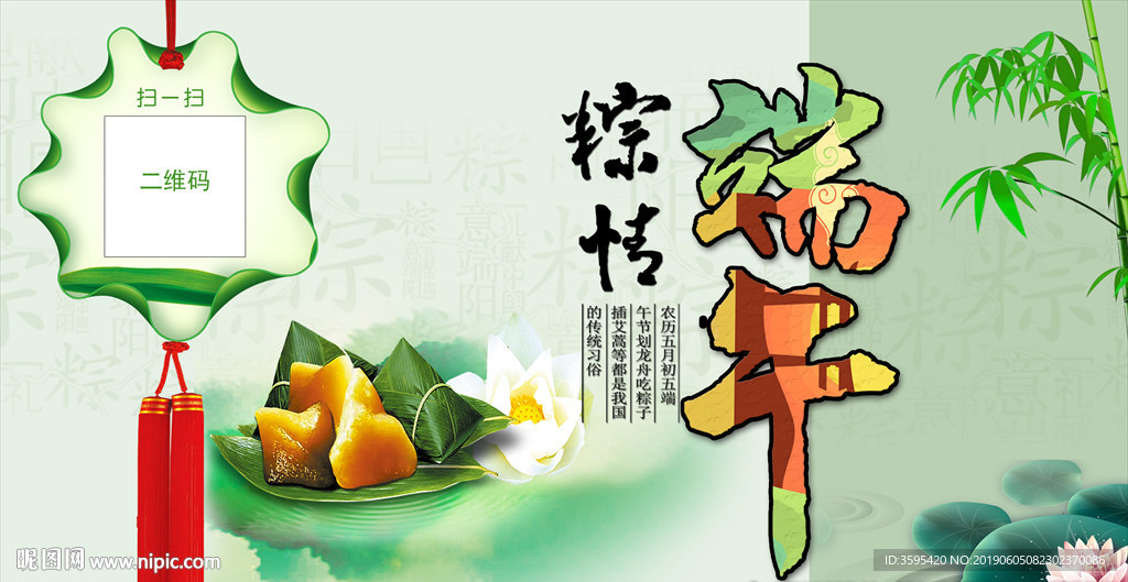 端午节