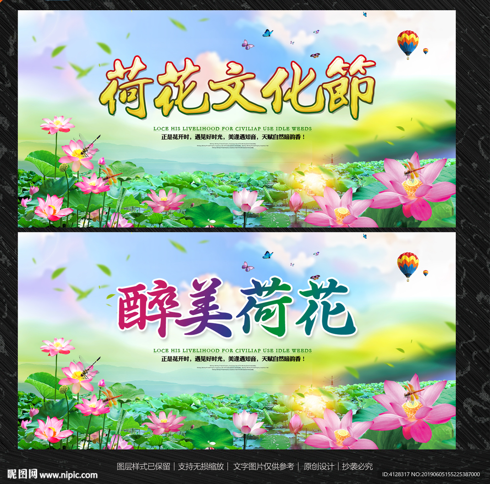 荷花节