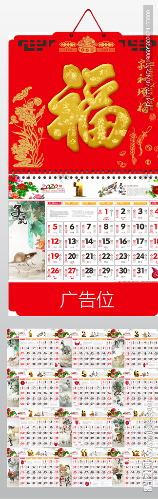 2020年家和增福老黄历