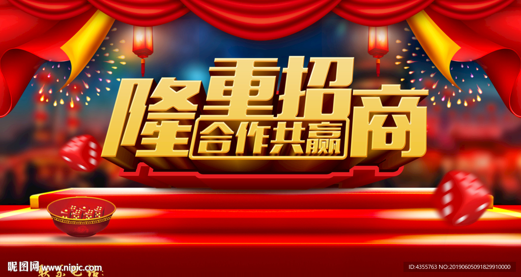 招商 盛大招商 招商广告 he