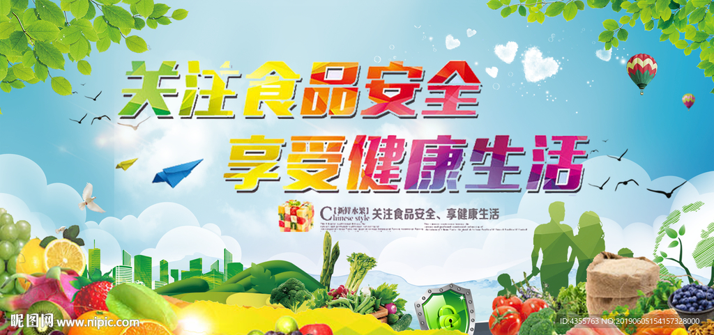 绿色食品 绿色产品 纯天然he