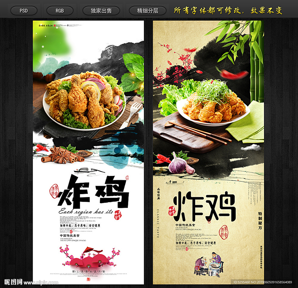 炸鸡