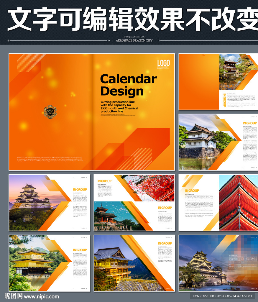 日本旅游画册