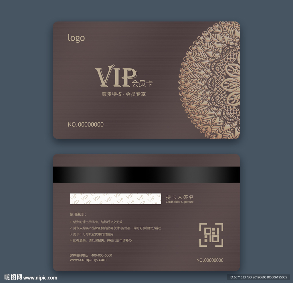 VIP卡会员卡模板