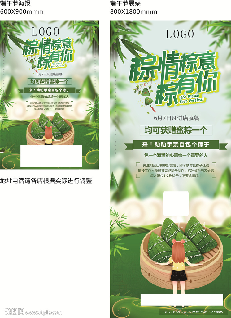 端午节   X展架