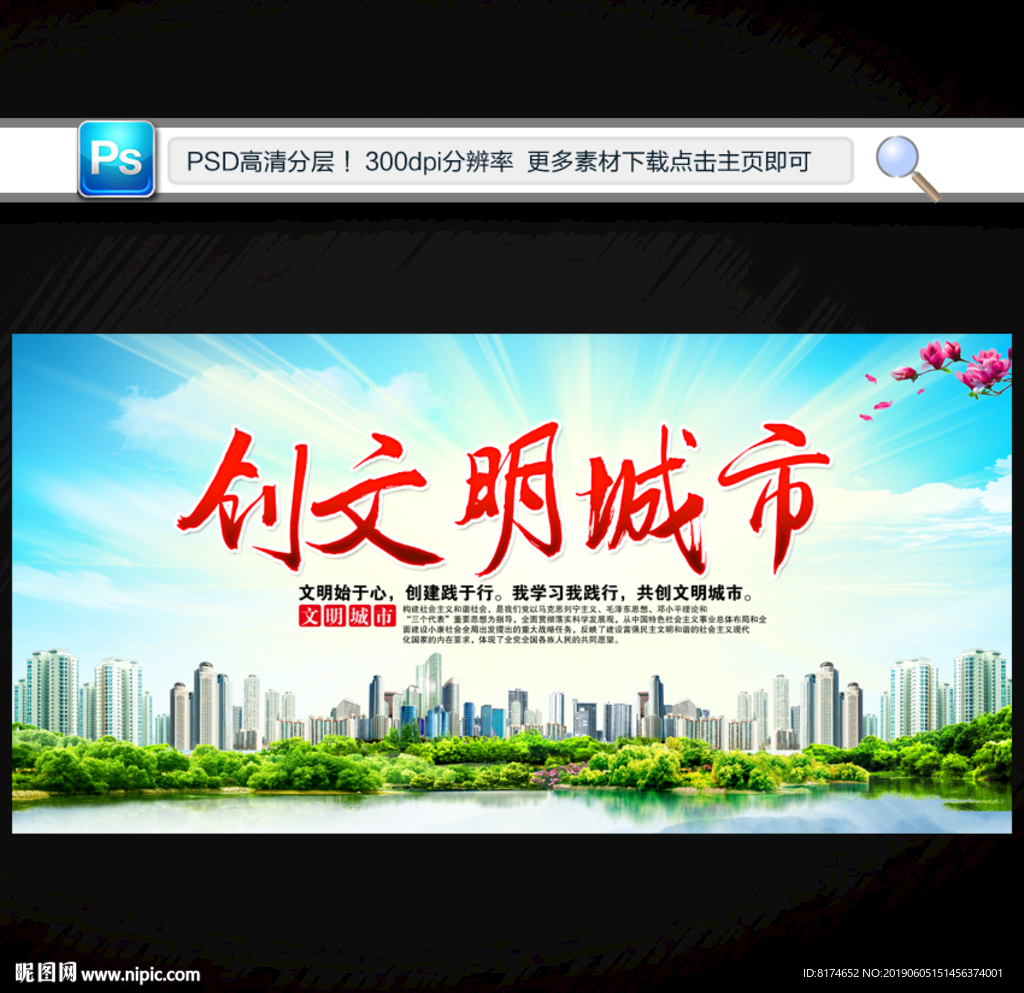 文明城市