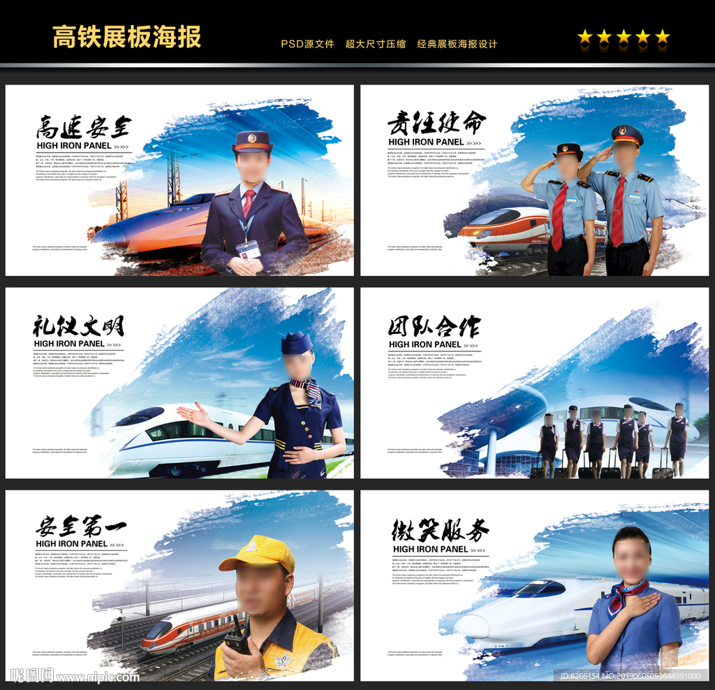 动车