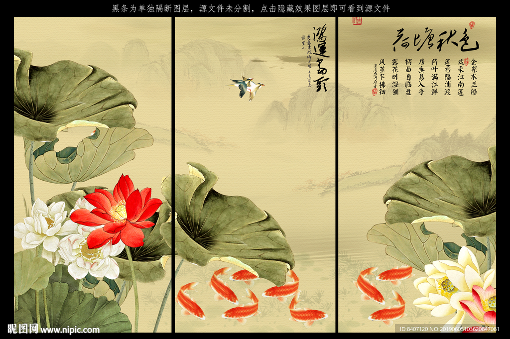 国画荷花