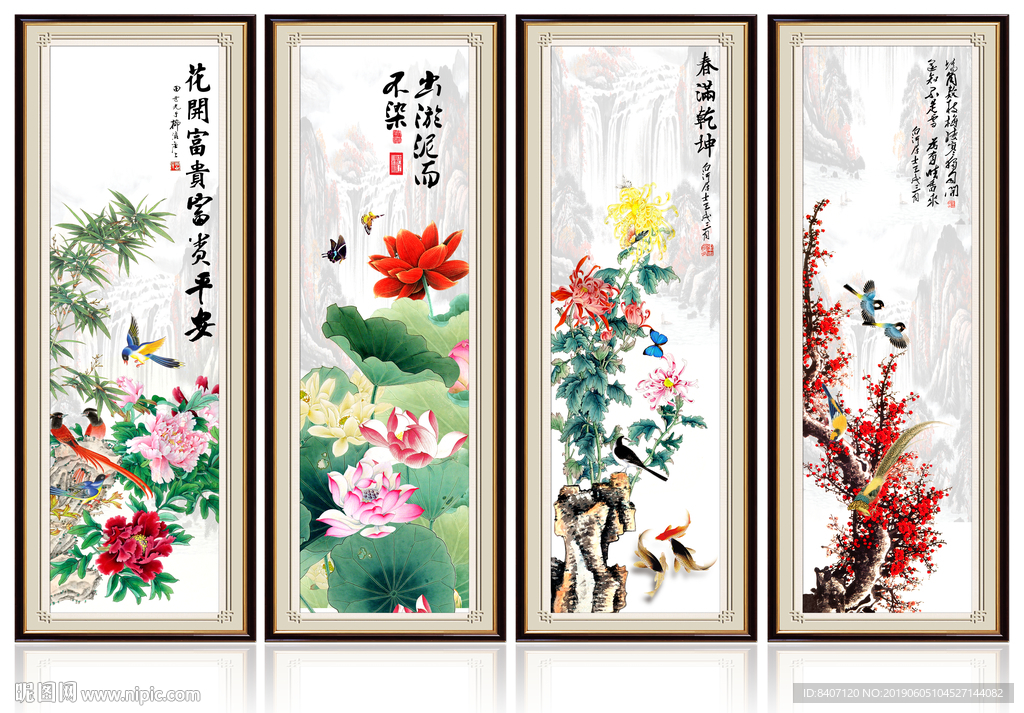 春夏秋冬