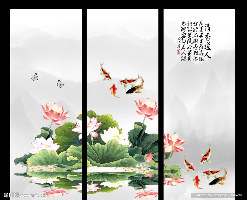 荷花九鱼图