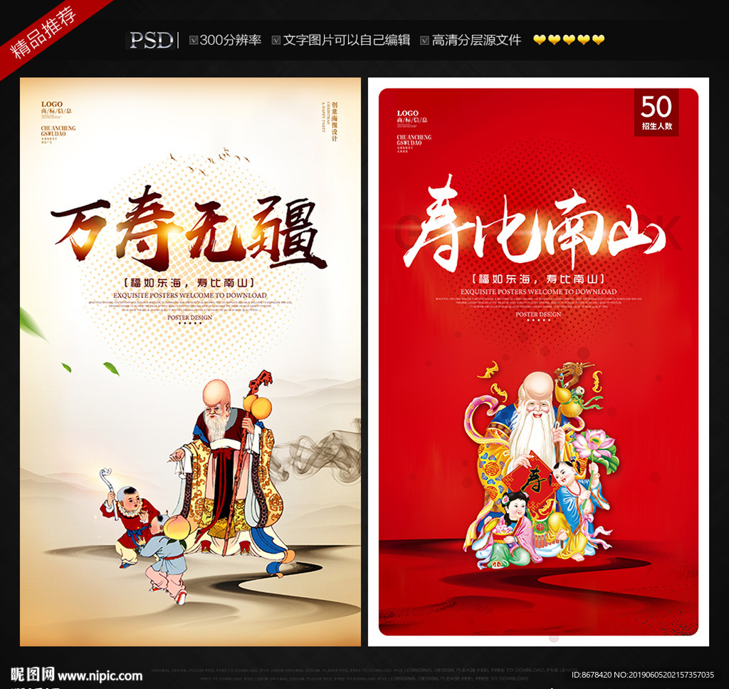 贺寿