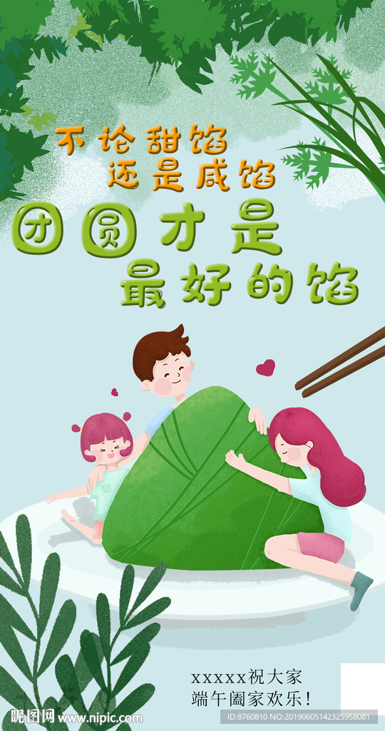 端午 五月节 端阳节 粽子节