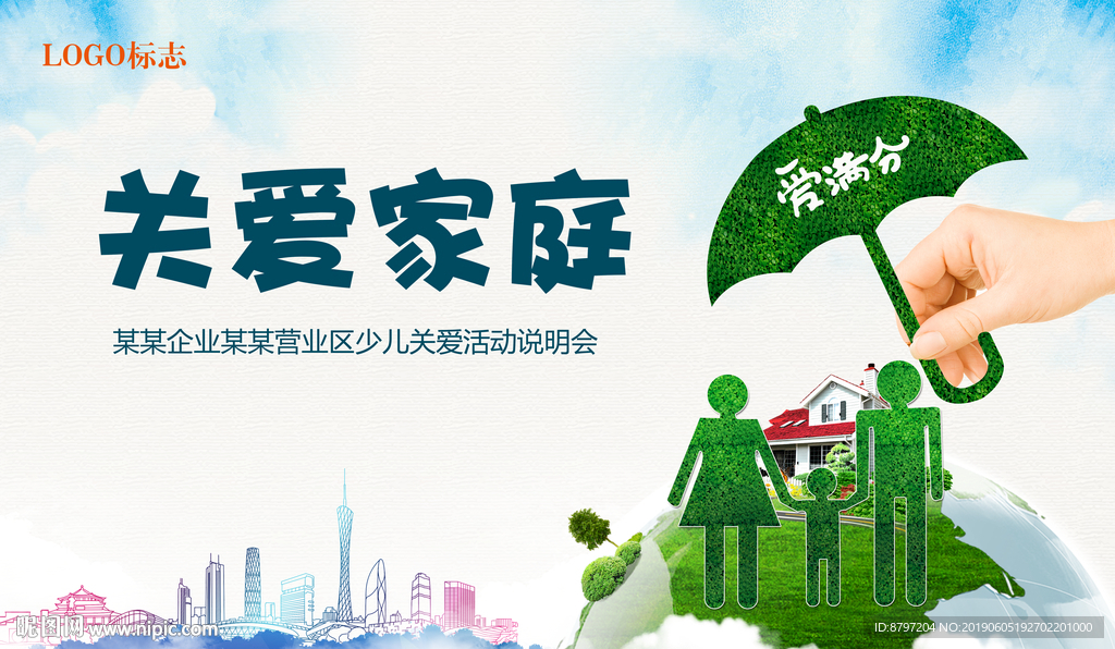 关爱