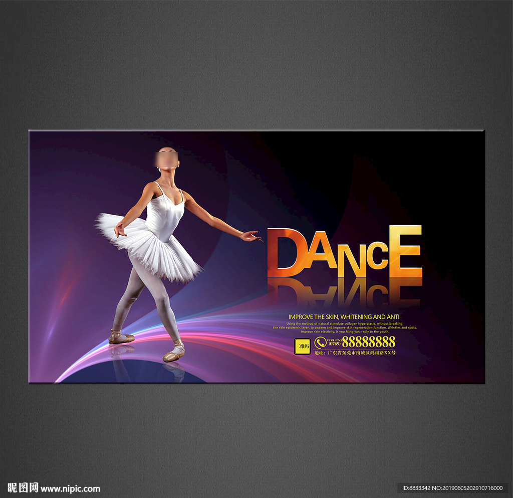 舞蹈海报