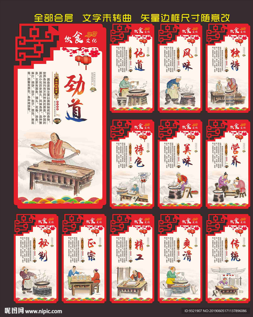 面条