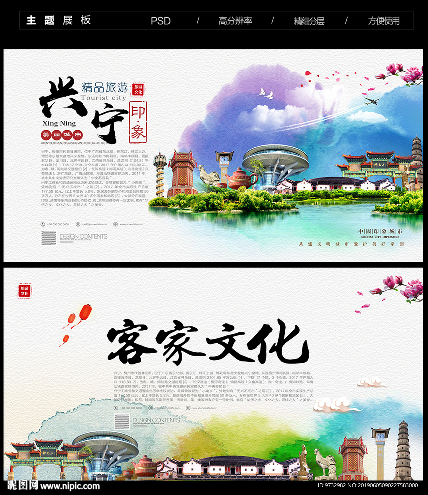 兴宁