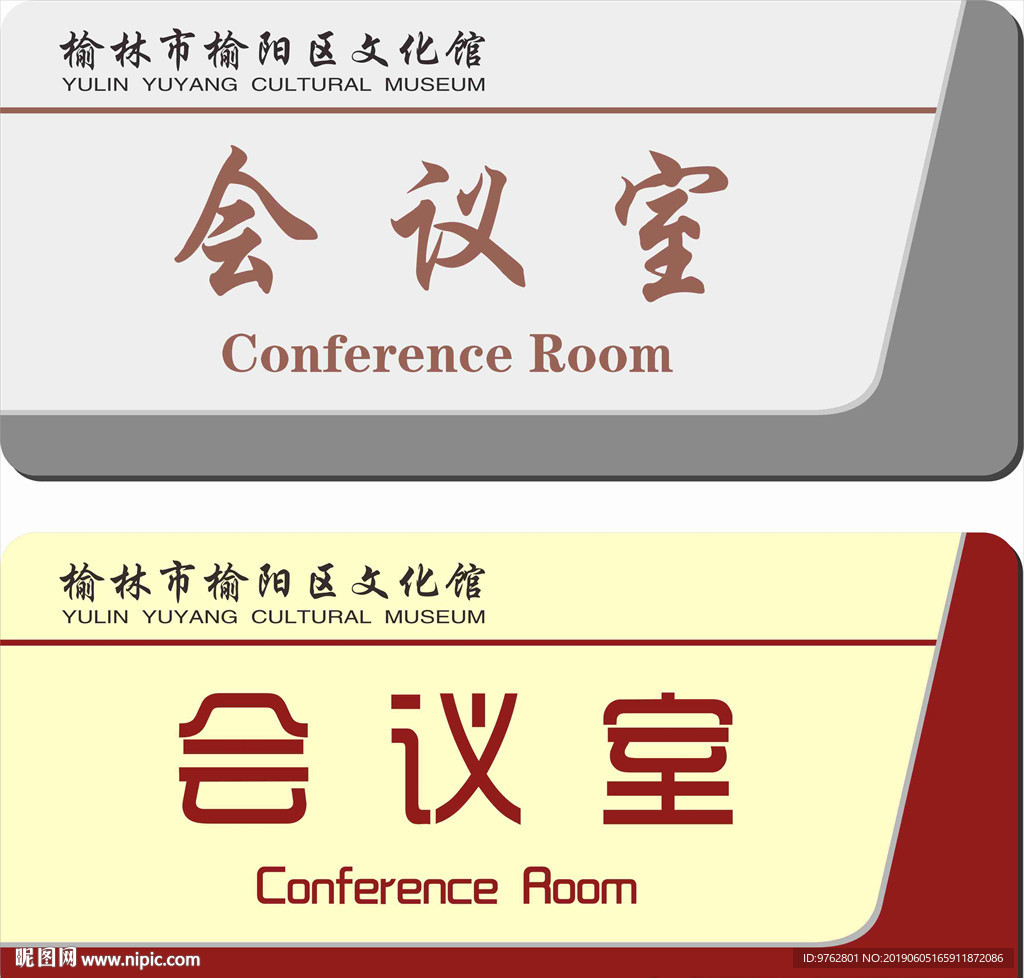 门牌