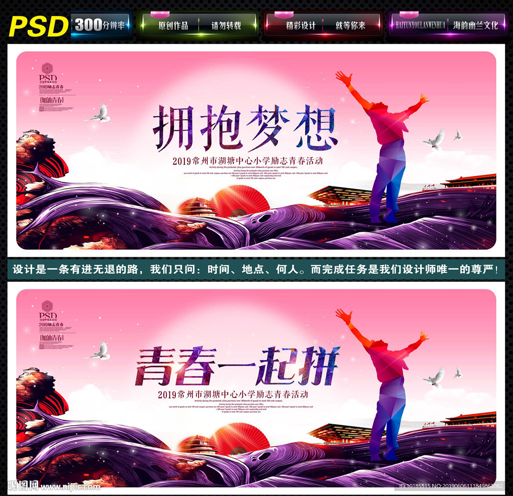 励志海报