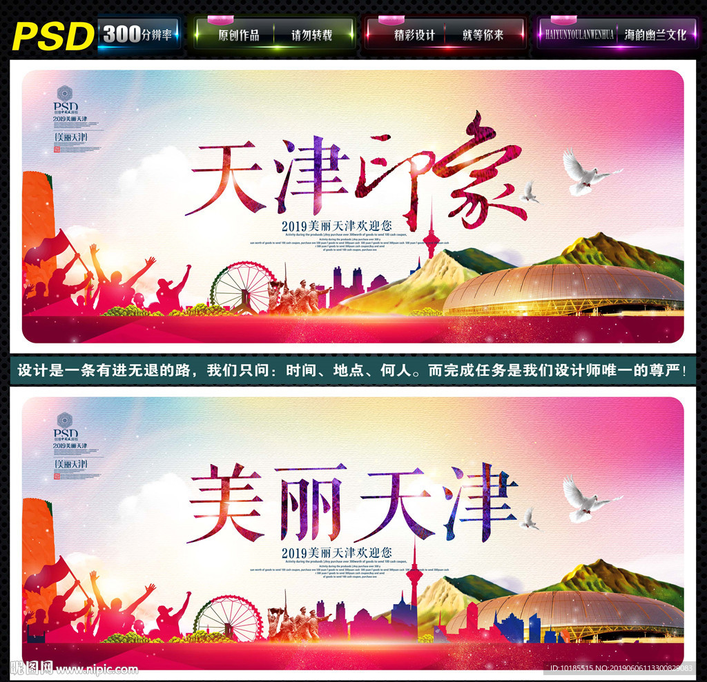 天津